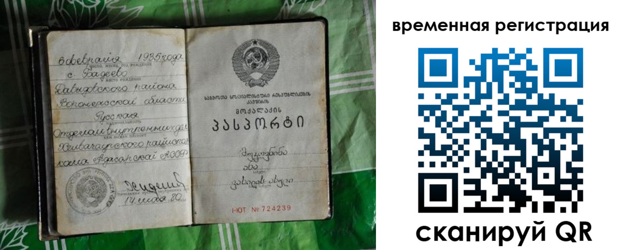 миграционный учет в Ярцево