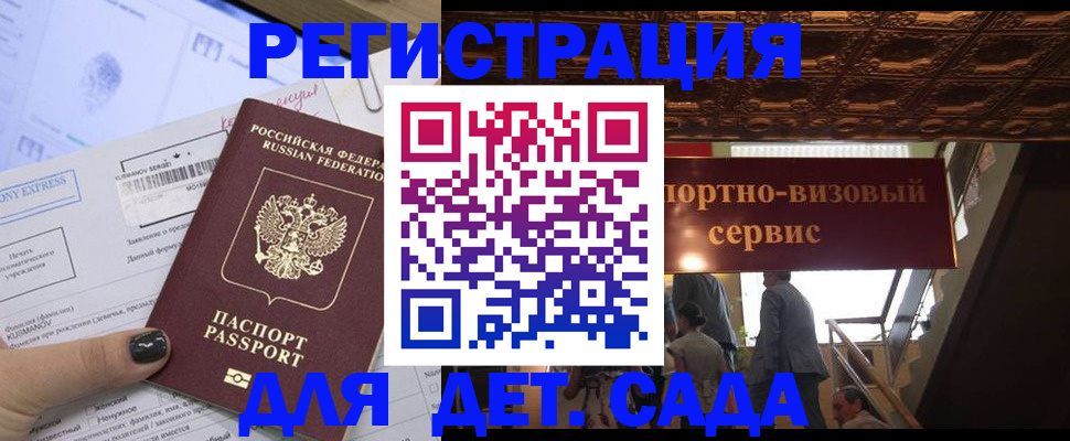 прописка иностранных граждан в Ярцево