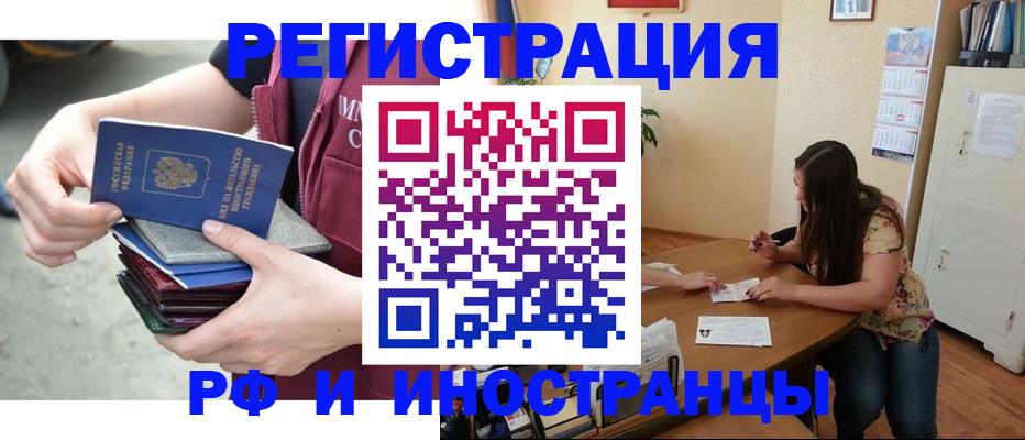 прописка в квартире в Ярцево